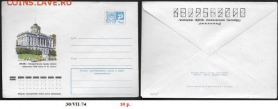 ХМК 1974. Библиотека им. Ленина. Москва* - ХМК 1974. Москва. Библиотека им. Ленина