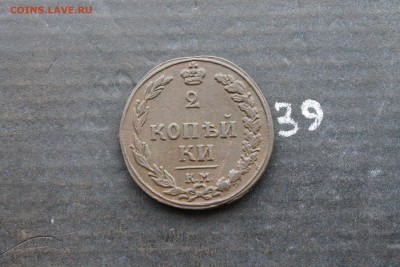 2 копейки А1 ПБ КМ  "Тетерев" (39) 27.02.17 - IMG_9003.JPG