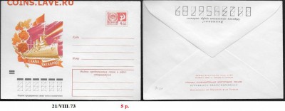 ХМК 1973. Слава Октябрю! (2)* - ХМК 1973. Слава Октябрю! (2)