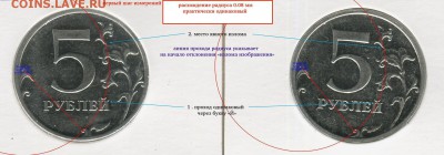 5 рублей 2016 ммд помощь в определении разновидности - IMG_6762.JPG