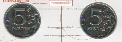 5 рублей 2016 ммд помощь в определении разновидности - IMG_6763.JPG