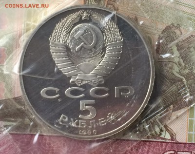 5 рублей Регистан,Успенский Собор оба пруф до 01.03.17 - IMG_2964.JPG