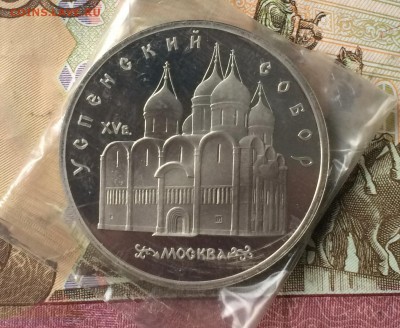 5 рублей Регистан,Успенский Собор оба пруф до 01.03.17 - IMG_2963.JPG
