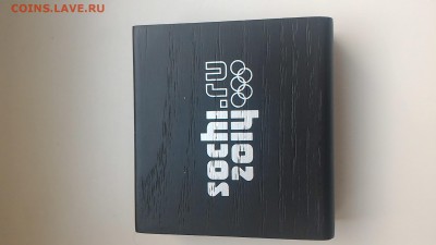 3 рубля сочи серебро с 200р.до 28.02 - P_20170225_115006