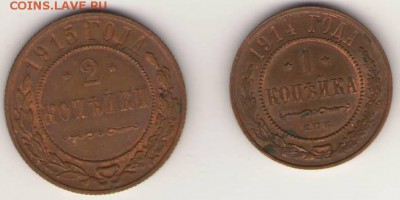 1к.1914 и 2к.1915 с ос-ми штемп. блес. До 02.03. 22ч. мск - Сканировать1.JPG