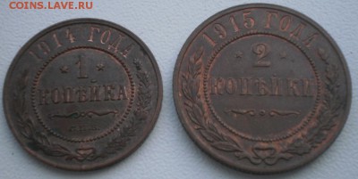 1к.1914 и 2к.1915 с ос-ми штемп. блес. До 02.03. 22ч. мск - Изображение 003