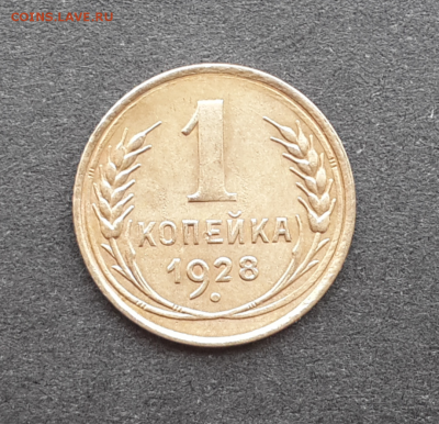1 копейка 1926,28,29г.До 26.02.17.В 22:00 по мск - Screenshot_2017-02-20-15-28-46-1