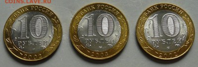 10 руб. Кострома, Ст. Русса, Касимов UNC до 01.03.2017 - P1180858
