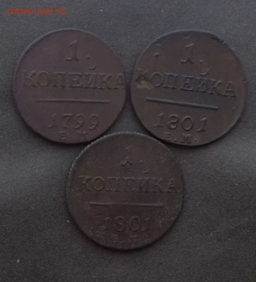 1 копейка 1799,1801(2шт).До 26.02.17.В 22:00 по мск - Screenshot_2017-02-25-15-09-57-1