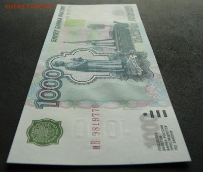 1000 рублей 1997 (2004) UNC до 01.03.2017 в 22:00 - P1180846