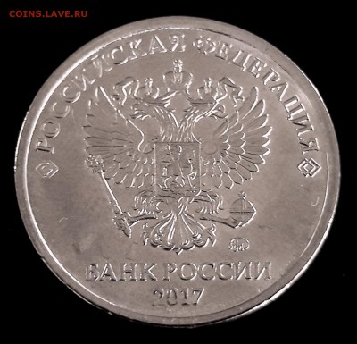 Монеты 2017 года (треп) - 2017 5 рублей