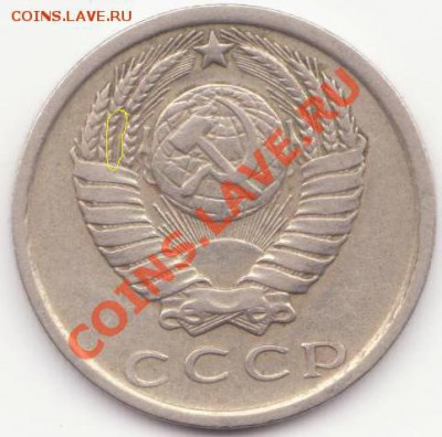 сколько стоит 15 копеек 1980 года - Изобрwertwertажение 001