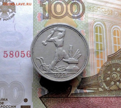 Полтинник 1924 ПЛ ,Полтинник 1925 ПЛ до 02-03-2017,22-00 мск - 1