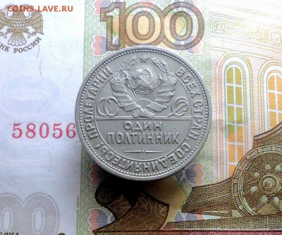 Полтинник 1924 ПЛ ,Полтинник 1925 ПЛ до 02-03-2017,22-00 мск - 2