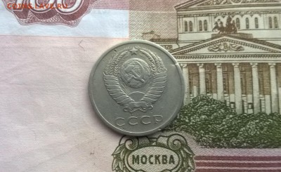 20 копеек 1970 года - WP_20170225_13_41_10_Pro