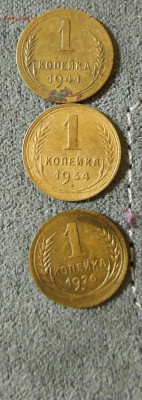 1 копейка 1926,34,41 короткий до 26.02.2017 - DSCN7536