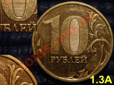 10 р. 2010, 5 к. 2007 Ну просто сильный НЕПРОЧЕКАН аверсов. - DSC07748.JPG