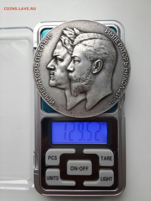 “В память 200-летия основания Санкт- Петербурга". Серебро. - 20170225_142638-2322x3096