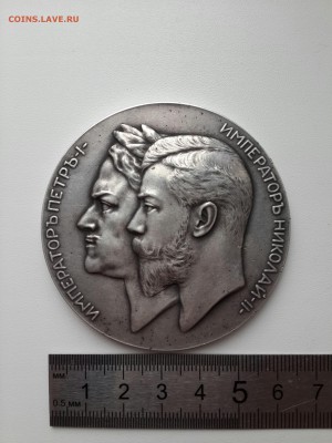 “В память 200-летия основания Санкт- Петербурга". Серебро. - 20170225_142602-2322x3096