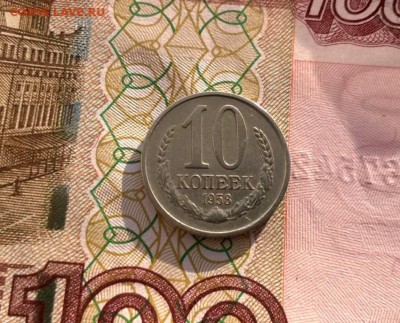 10 копеек 1958 года - WP_20170114_13_20_03_Pro