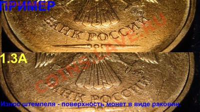 10 р. 2010, 5 к. 2007 Ну просто сильный НЕПРОЧЕКАН аверсов. - DSC07738.JPG
