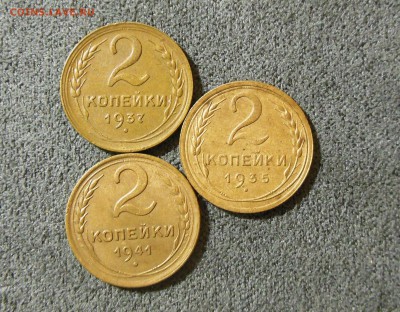 2 копейки 1935 1937 1941 хорошие ! до 26.02.2017 - DSCN7530