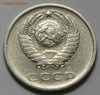 20 копеек 1965 г., до 03.03.2017 г., 22.00 МСК - P1040744 копия
