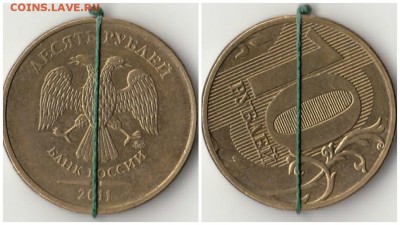 10 рублей повороты - 2011