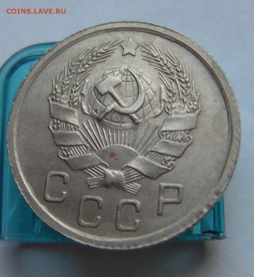 10 копеек 1936 (хорошие) до 26.02 в 22-00 - P1030551.JPG