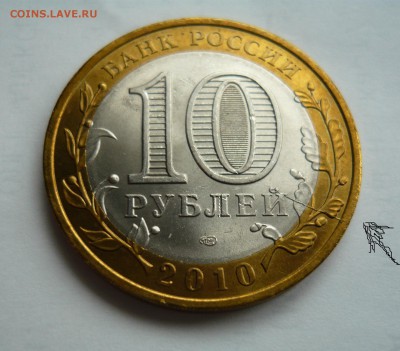 Пермский край.Брак? - P1050588.JPG