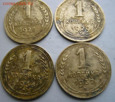 1 копейка 1929,32,28,36-до 01.03.17-22.00 МСК - IMG_8300.JPG