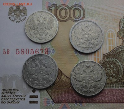 15 копеек 1903, 1908, 1908 ,1915; до 02-03-2017 , 22-00 мск - 2
