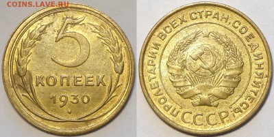 5 коп 1930 до 28.02.17 в 22.00 - 5 коп 1930 -13- 28.01.17
