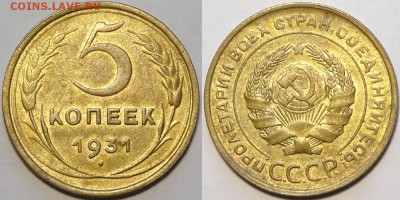 5 коп 1931 до 28.02.17 в 22.00 - 5 коп 1931 -15- 28.01.17