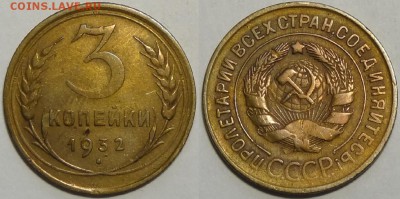 3 коп 1932 до 28.02.17 в 22.00 - 3 коп 1932 - 10.11.16