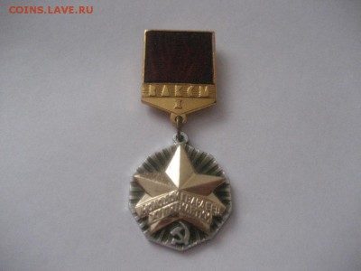 Молодой гвардеец 11 пятилетки,1ст. - IMG_7362.JPG