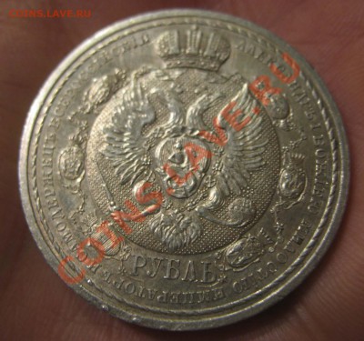 Рубль 1912 года-Сей Славный Год - всеслав4