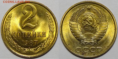 2 коп 1987 штемпельные до 28.02.17 в 22.00 - 2 коп 1987 - 28.06.16 1