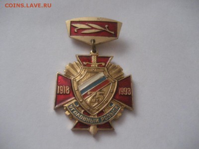 Уголовный розыск 75 лет - IMG_7365.JPG