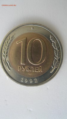 ГКЧП 10р. 1992г. - IMG_8735.JPG