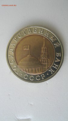 ГКЧП 10р. 1992г. - IMG_8734.JPG