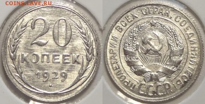 20 коп 1929 штемпельная до 28.02.17 в 22.00 - 20 коп 1929 -17- 25.06.16