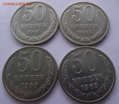 50 копеек СССР 4 шт 1964-1969 до 2.03.2017 - DSCF2156.JPG