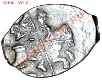 Копейка ДИ (Лжедмитрий I) 1605, до 1.02.11 21-00+ - 11010721452311153953
