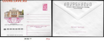 ХМК 1977. 100 лет Ленинградскому цирку - ХМК 1977. Цирк
