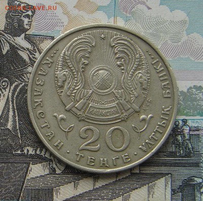 Казахстан 20 тенге 1993 до 01-03-2017 до 22-00 по Москве - Казахстан А