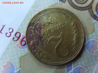 2 копейки 1927 г. Оцените - SDC10020.JPG