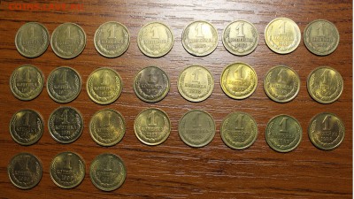 1копейка1961-1991(27шт.)до29.02.17в22.00 - IMG_3062.JPG