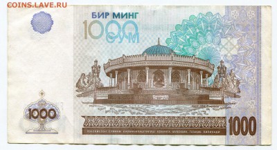 Узбекистан 1000 сум 2001 до 01-03-2017 до 22-00 по Москве - 9 Р