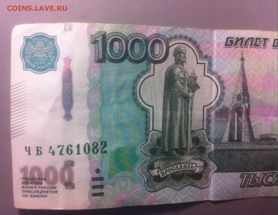 1000 рублей брак? - image